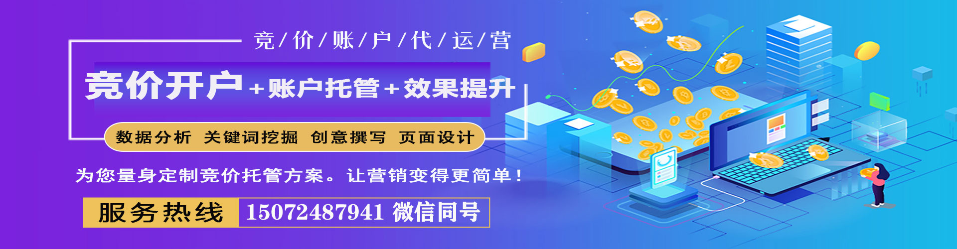 阆中推广信息流